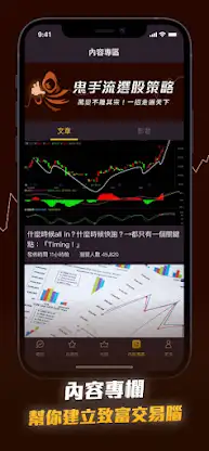 《鬼道》致富 screenshot 5