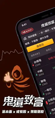 《鬼道》致富 screenshot 1