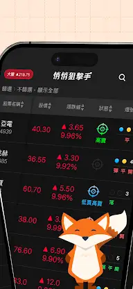 悄悄狙擊手 screenshot 2