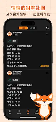 悄悄狙擊手 screenshot 6