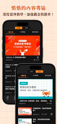 悄悄狙擊手 screenshot 7
