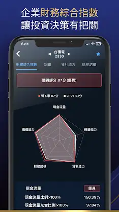 MJ林明樟－超級數字力 screenshot 3
