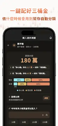嫺人退休導航 screenshot 4
