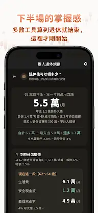 嫺人退休導航 screenshot 8