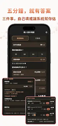 嫺人退休導航 screenshot 3