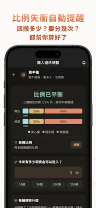 嫺人退休導航 screenshot 5