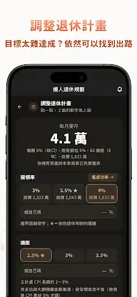 嫺人退休導航 screenshot 6