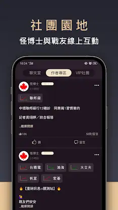 怪博士 - 八大濾網幫你找好股、避風險 screenshot 5