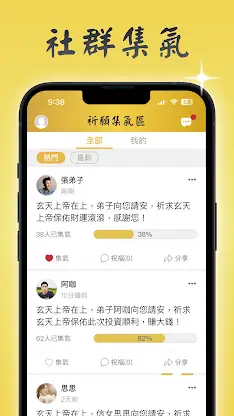 松柏嶺受天宮 - 北極玄天上帝求籤、點燈、上香 screenshot 4