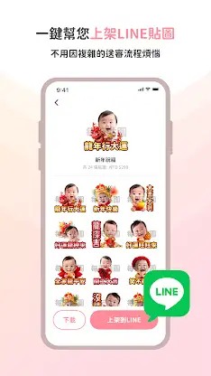 每天貼圖 - AI生成專屬貼圖 screenshot 3