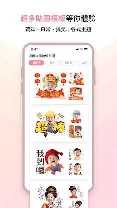 每天貼圖 - AI生成專屬貼圖 screenshot 2