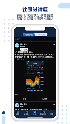 股人阿勳-存股價值河流圖 價值投資 估值區間 盈餘淨值評價 screenshot 8