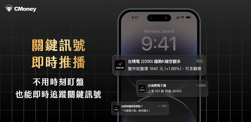 股市起漲K線－強勢瘋狗流股票趨勢與即時訊號追蹤 screenshot 6