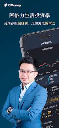 阿格力_價值成長股 本益比河流圖 主動式ETF持股日報 screenshot 1