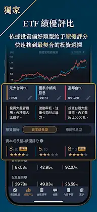 阿格力_價值成長股 本益比河流圖 主動式ETF持股日報 screenshot 3