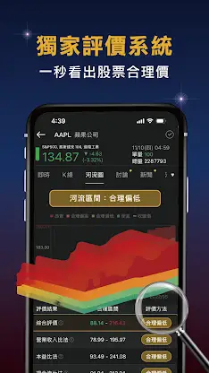 US Stock screenshot 3