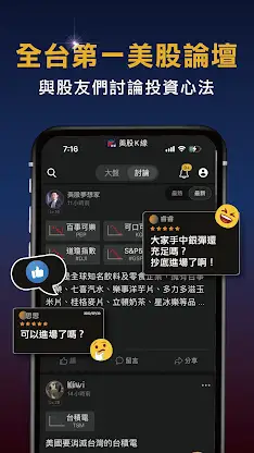US Stock screenshot 4