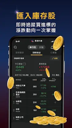 US Stock screenshot 7