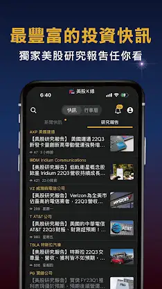 US Stock screenshot 5