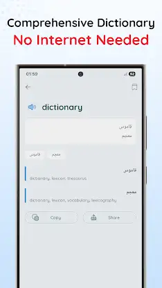 Dictionary English to Arabic screenshot 4