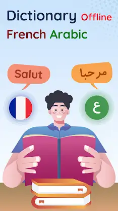 French Arabic Dictionary screenshot 1