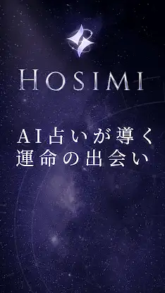 Hosimi screenshot 4