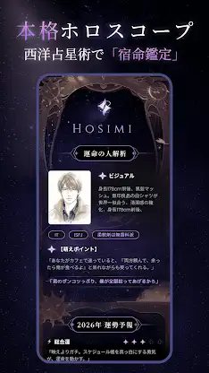 Hosimi screenshot 1