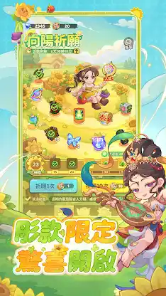 香蕉缺個芭樂 screenshot 6