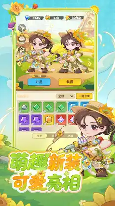 香蕉缺個芭樂 screenshot 5