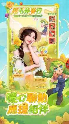 香蕉缺個芭樂 screenshot 4