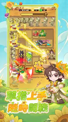 香蕉缺個芭樂 screenshot 2