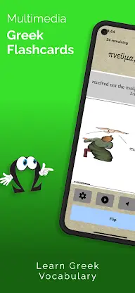 FlashGreek PRO: NT Greek Vocab screenshot 1