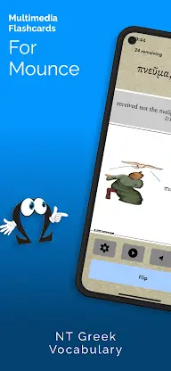 FlashGreek: Mounce Vocabulary screenshot 1