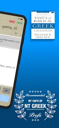 FlashGreek: Mounce Vocabulary screenshot 2