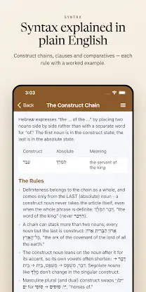 iHebrew - Biblical Hebrew aids screenshot 8