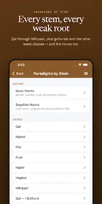 iHebrew - Biblical Hebrew aids screenshot 6