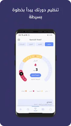 أطباء | Doctors screenshot 1