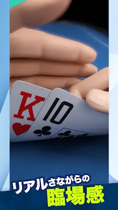 EDGE POKER (エッジポーカー) screenshot 2
