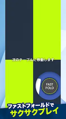 EDGE POKER (エッジポーカー) screenshot 5