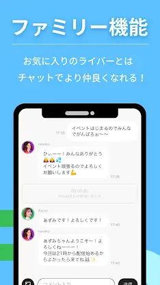 Pococha - ライブ配信を楽しもう！生放送 アプリ！ screenshot 6