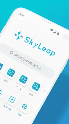 SkyLeap screenshot 2
