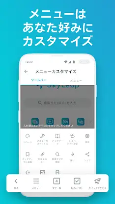 SkyLeap screenshot 7