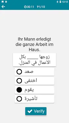 Arabic - German screenshot 8