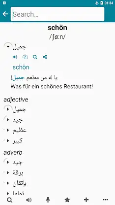 Arabic - German screenshot 2