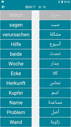 Arabic - German screenshot 7