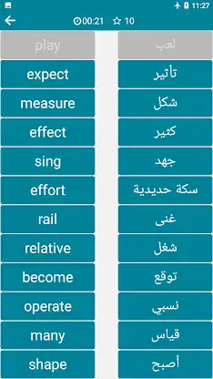 Arabic - English screenshot 7