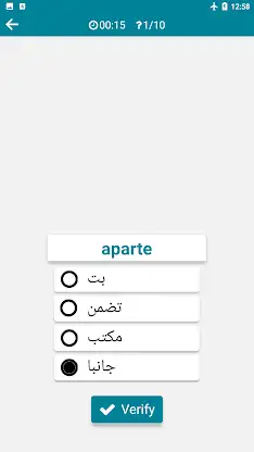Arabic - Spanish screenshot 5