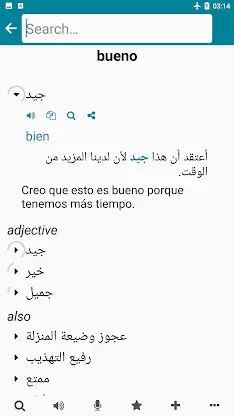 Arabic - Spanish screenshot 2