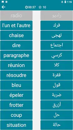 Arabic - French screenshot 7