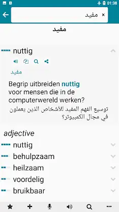 Arabic - Dutch screenshot 1